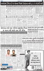 Abtak City E-Paper 20-08-2026_page-0005