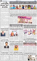 Abtak City E-Paper 20-08-2026_page-0006