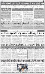 Abtak City E-Paper 20-08-2026_page-0007