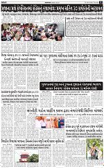 Abtak City E-Paper 20-08-2026_page-0009