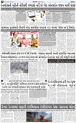 Abtak City E-Paper 20-08-2026_page-0010