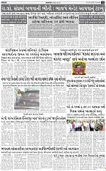 Abtak City E-Paper 20-08-2026_page-0011