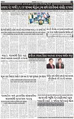 Abtak City E-Paper 20-08-2026_page-0013