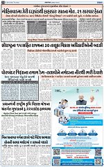 Abtak City E-Paper 20-08-2026_page-0014