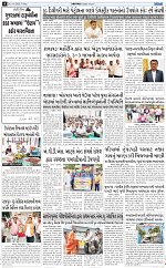 abtak dak e-paper 21-08-2026_page-0004