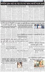 abtak dak e-paper 21-08-2026_page-0005