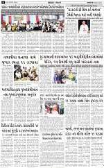 abtak dak e-paper 21-08-2026_page-0006