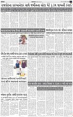 abtak dak e-paper 21-08-2026_page-0007