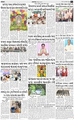 abtak dak e-paper 21-08-2026_page-0009