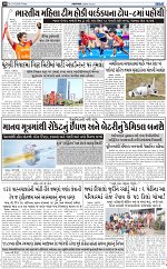 abtak dak e-paper 21-08-2026_page-0010