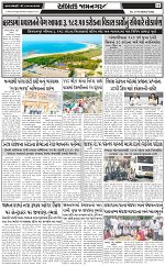 abtak dak e-paper 21-08-2026_page-0011