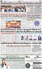abtak dak e-paper 21-08-2026_page-0012