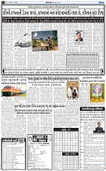 abtak city e-paper 21-08-2026_page-0002