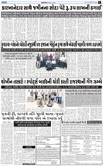 abtak city e-paper 21-08-2026_page-0005