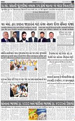 abtak city e-paper 21-08-2026_page-0007