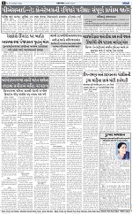 abtak city e-paper 21-08-2026_page-0008