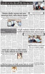 abtak city e-paper 21-08-2026_page-0009