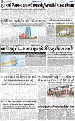 abtak city e-paper 21-08-2026_page-0010