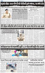 abtak city e-paper 21-08-2026_page-0011