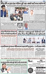 abtak city e-paper 21-08-2026_page-0014