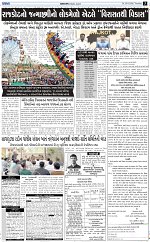 ABTAK DAK E-Paper 25-08-2026_page-0003