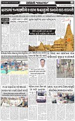 ABTAK DAK E-Paper 25-08-2026_page-0011