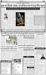 Abtak City E-Paper 25-08-2026_002