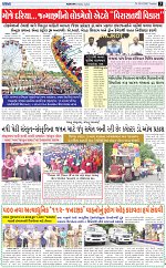 Abtak City E-Paper 25-08-2026_003