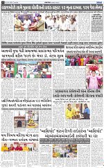 Abtak City E-Paper 25-08-2026_004