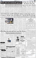 Abtak City E-Paper 25-08-2026_005