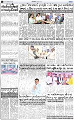Abtak City E-Paper 25-08-2026_006