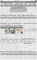 Abtak City E-Paper 25-08-2026_007
