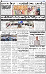 Abtak City E-Paper 25-08-2026_008