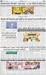 Abtak City E-Paper 25-08-2026_010