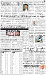 Abtak City E-Paper 25-08-2026_013