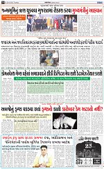 Abtak City E-Paper 25-08-2026_014