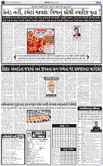 Abtak Dak E-Paper 26-08-2026_page-0002