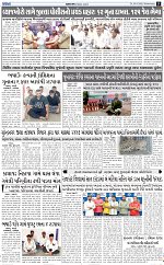 Abtak Dak E-Paper 26-08-2026_page-0005