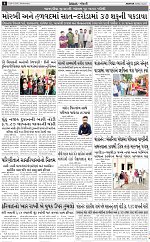 Abtak Dak E-Paper 26-08-2026_page-0006
