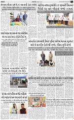Abtak Dak E-Paper 26-08-2026_page-0007