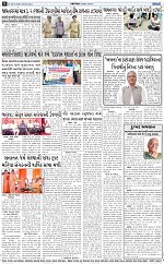 Abtak Dak E-Paper 26-08-2026_page-0008