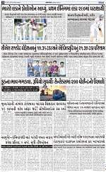 Abtak Dak E-Paper 26-08-2026_page-0010