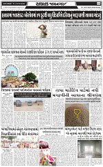 Abtak Dak E-Paper 26-08-2026_page-0011