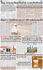 Abtak Dak E-Paper 26-08-2026_page-0012
