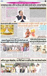 ABTAK CITY E-PAPER 26-08-2026_page-0003