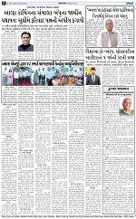 ABTAK CITY E-PAPER 26-08-2026_page-0008