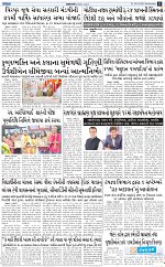 ABTAK CITY E-PAPER 26-08-2026_page-0011