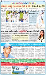 ABTAK CITY E-PAPER 26-08-2026_page-0012