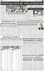 ABTAK CITY E-PAPER 26-08-2026_page-0013