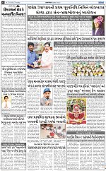 ABTAK CITY E-PAPER 27-08-2026_page-0006